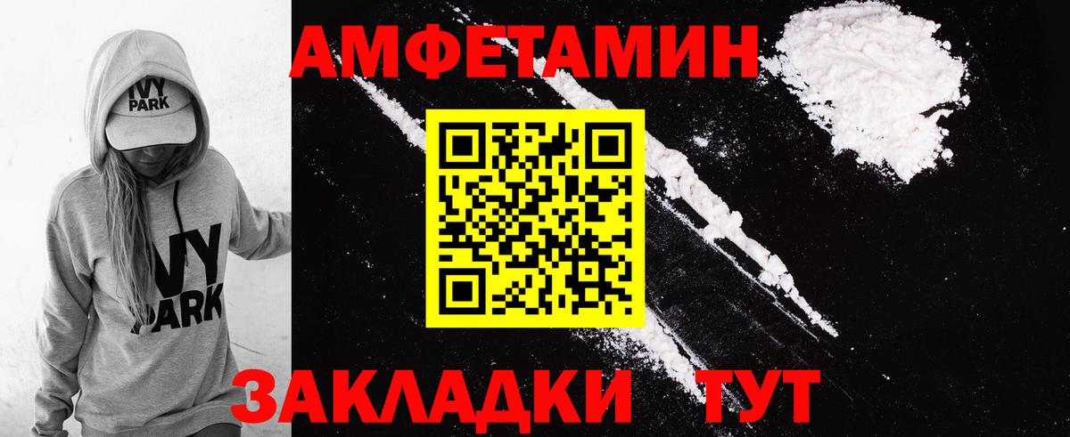 нарко площадка Telegram  Амфетамин Premium  АМФЕТАМИН  Вход с VPN  Прокопьевск 