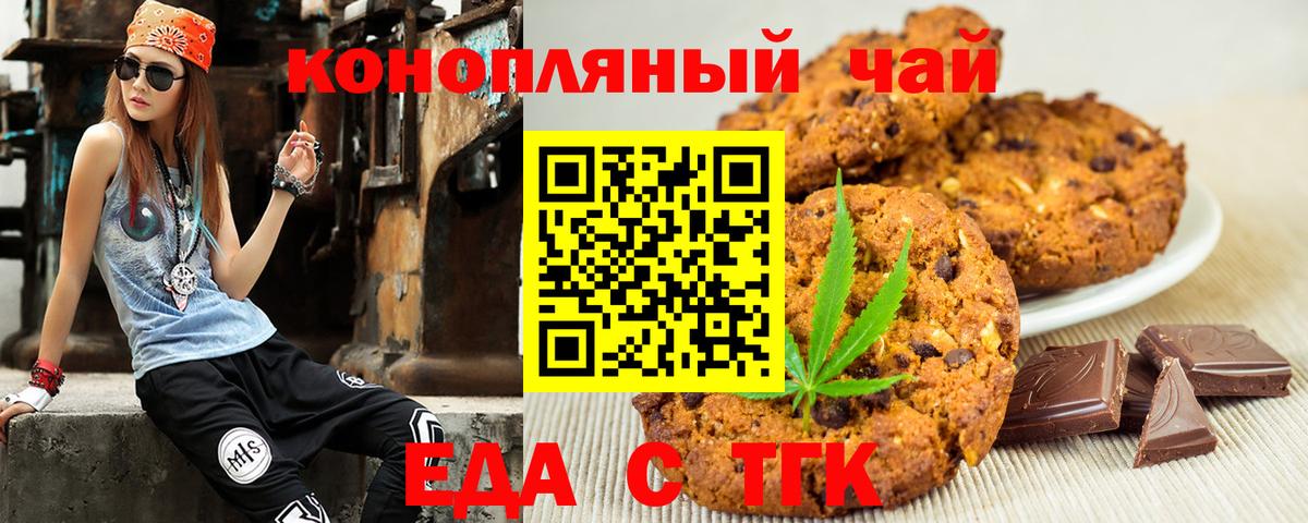 Canna-Cookies марихуана Прокопьевск