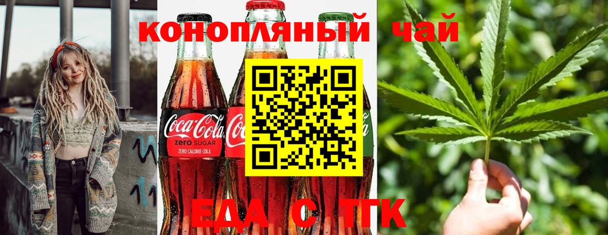 Cannafood марихуана  Вход с VPN  Прокопьевск 