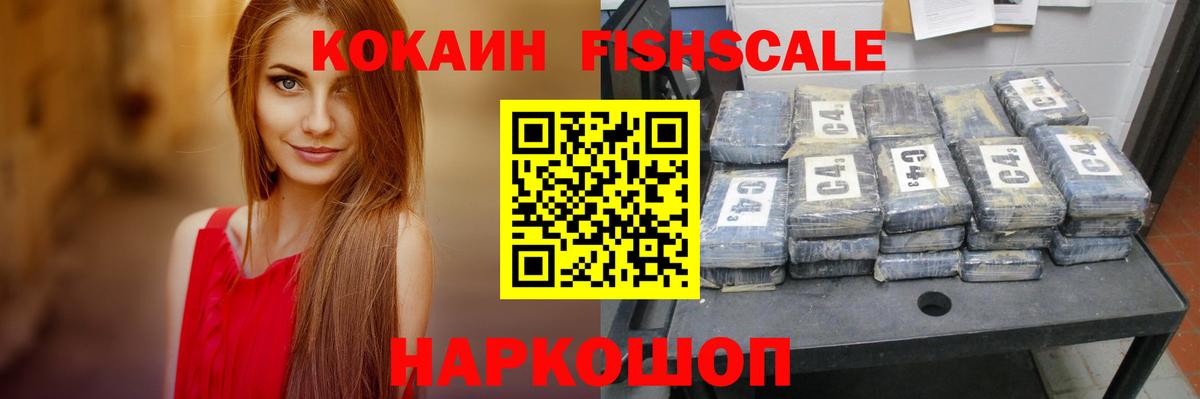 Кокаин VHQ Прокопьевск