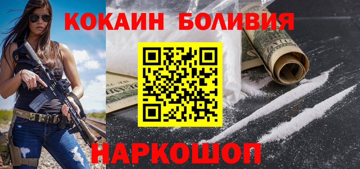Прокопьевск  Кокаин FishScale  COCAIN  Вход с VPN 