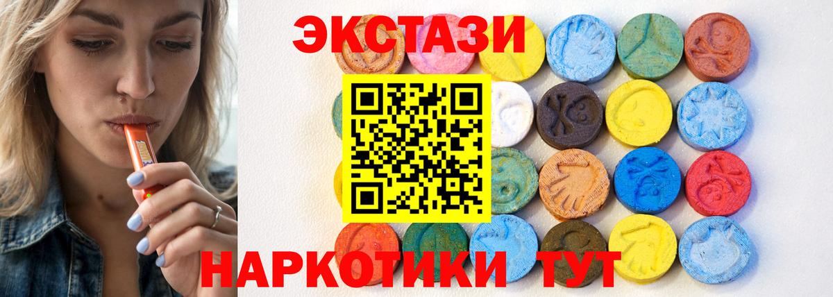 ЭКСТАЗИ таблы  Вход с VPN  Прокопьевск  наркота  Ecstasy VHQ  ЭКСТАЗИ 