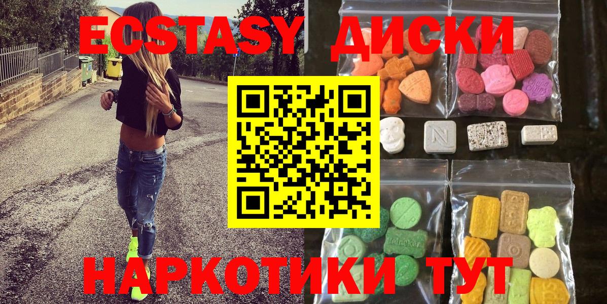 ЭКСТАЗИ 300 mg Прокопьевск