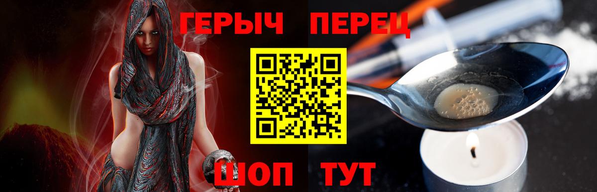 Прокопьевск  ГЕРОИН гречка  Героин  Вход с VPN 