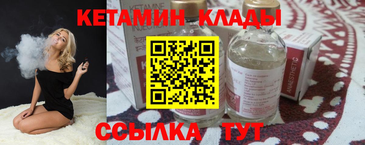 Кетамин ketamine Прокопьевск