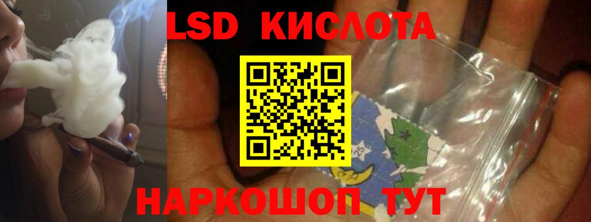 ЛСД экстази кислота Прокопьевск
