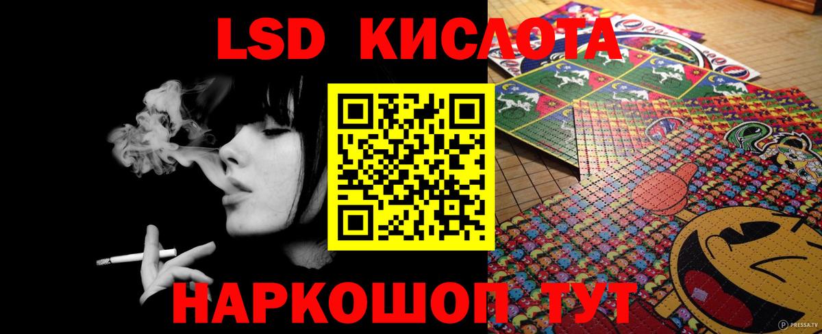 LSD-25 экстази кислота  ЛСД экстази  Прокопьевск  Вход с VPN 
