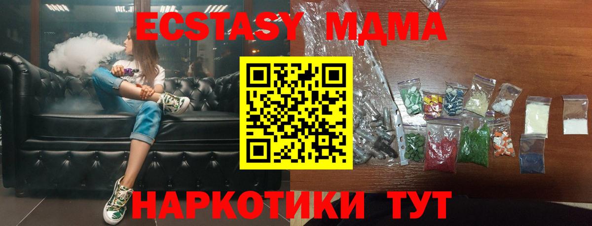 МДМА  MDMA Molly  Вход с VPN  Прокопьевск  MDMA crystal 