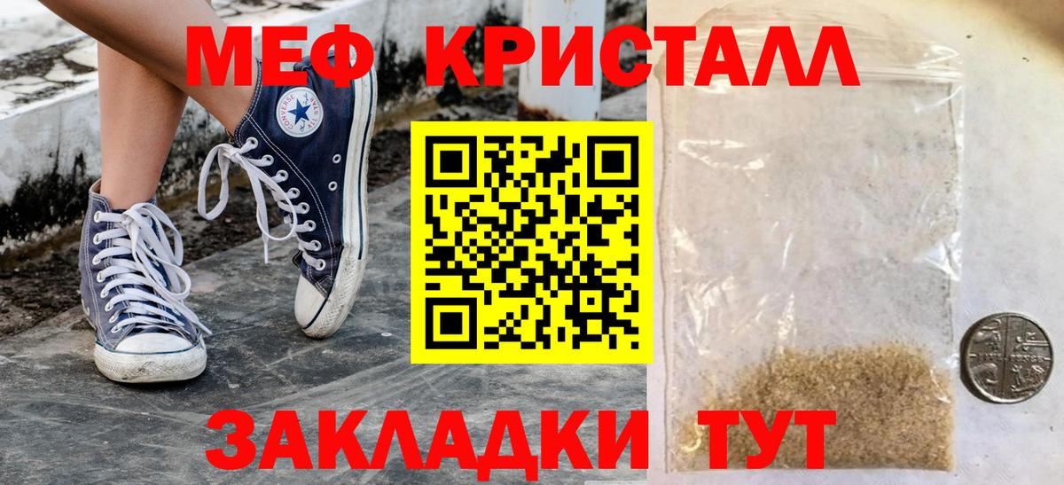 Мефедрон мука Прокопьевск