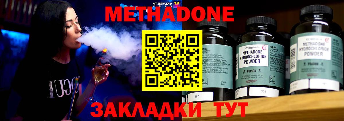 Прокопьевск    ссылки  Вход с VPN  Метадон VHQ  Метадон VHQ 
