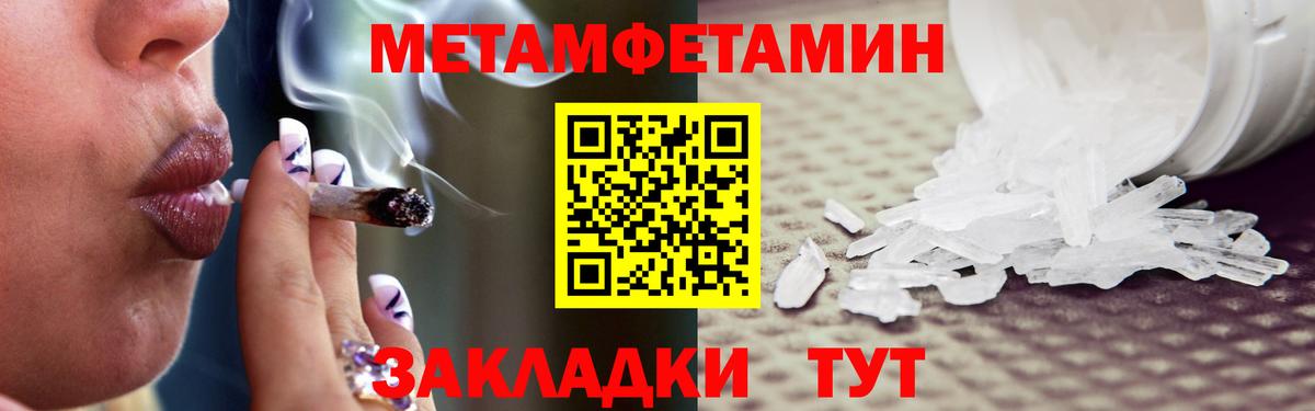 Первитин кристалл  Вход с VPN  Прокопьевск 